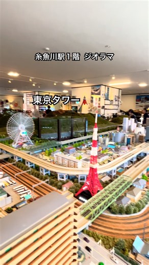 糸魚川駅にある巨大Nゲージジオラマの紹介 その②