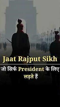 राजपूत, जाट, सिख क्यों हैं President Bodyguard का हिस्सा | The History of PBG | Indian Army Glory