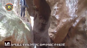 Welcome to Gamo Zone Dita Banga Dere, Land of Art. Arba Minch, Ethiopia, which is Centre of Tourism. | Gamo Zone Holistic Media