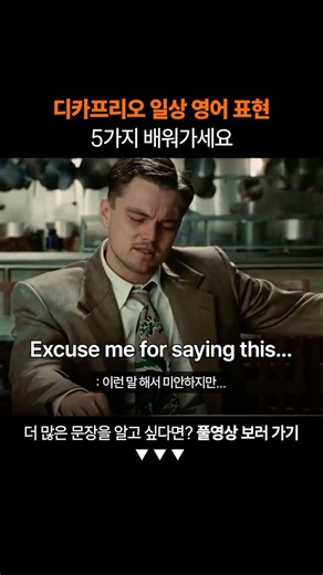 필수 영어 표현 5가지 꼭 배워가세요ㅣ왕초보 영어 회화