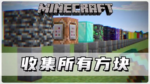 你见过最厉害的Minecraft地图下载吗？ Have you seen the most amazing Minecraft map download? #建筑教程 #modshowcase #minecraft我的世界 #我的世界mc