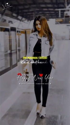 😇🥳2026 இனி நம்ம காலம்தான்டா🥳😇New Year Whatsapp Status🥳😇Happy New Year 2026🥳😇