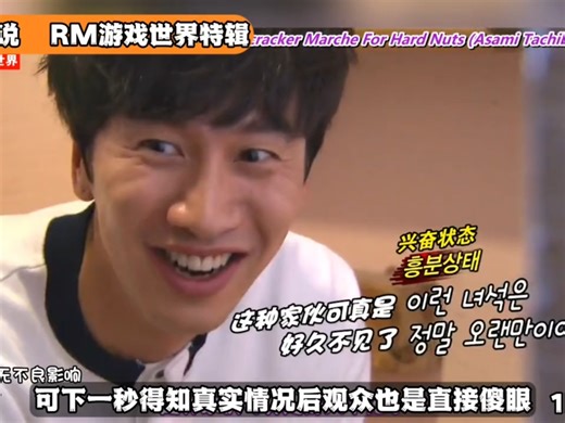 RunningMan：RM游戏世界特辑（一）少女时代全员驾临！