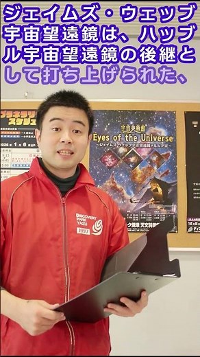 2026年冬・生解説の時間「Eyes of the Universe～ジェイムズ・ウェッブ宇宙望遠鏡が見た宇宙～」