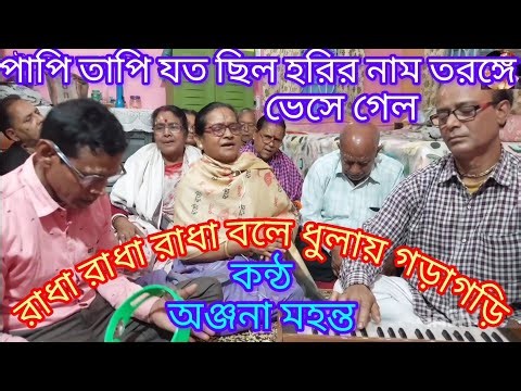 গৌর রূপে কৃষ্ণ এলো সোনার নদীয়ায় ••••• Gaur rupe Krishna elo ভুল ত্রুটি ক্ষমা করবেন 🙏❤️