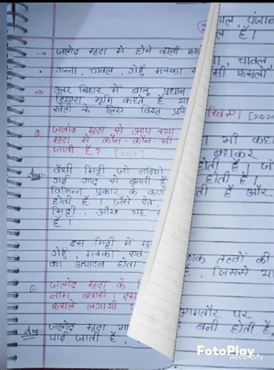Class 10 Geography Chapter 1 | भारत संसाधन एवं उपयोग | Class 10 geography Chapter 1 Bihar Baord