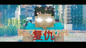 rainimator恶魔demons来自herobrine的复仇