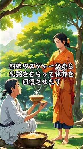 あの「スジャータ」の由来は仏教だった！？お釈迦様がブッダになった日 12月8日 #悟りの日 #仏教 #お釈迦様 #スジャータ #ブッダ #瞑想 #雑学 #コーヒー #お坊さん #成道会#てらまる