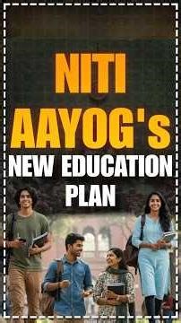 🔥NITI AAYOG NEW EDUCATION MASTER PLAN #shorts #nitiaayog #upsc #prelims2026 #upscpreparation #ias