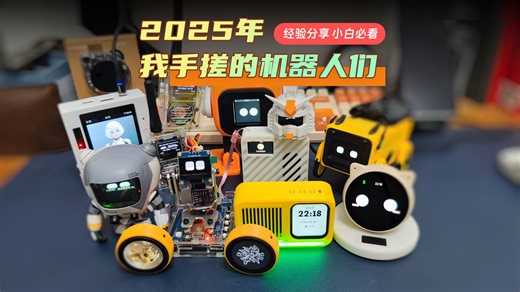 小白必看 2025年我手搓AI机器人经验总结分享