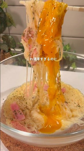 Easy in the microwave ✨Carbo Vermicelli🥚 #DietRecipe #HealthyNoodles #VermicelliRecipe #EasyRecip...