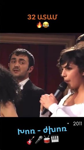 32 atam #rek #humour #music #club