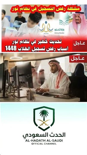 #نظام_نور #تعليم_حائل #الصف_الأول #وزارة_التعليم