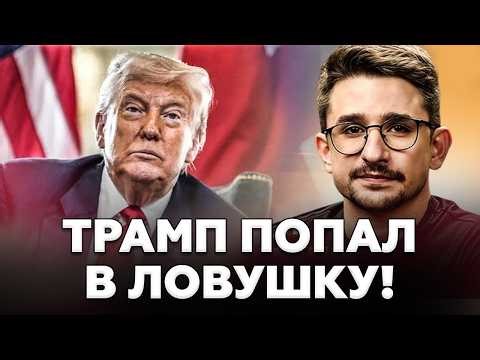 ⚡НАКИ: Трамп СОРВАЛ ЭФИР: вся Америка В ШОКЕ! Вашингтону НЕ ДАЛИ РЕШИТЬ ПО ВОЙНЕ! РЫВОК Украины!