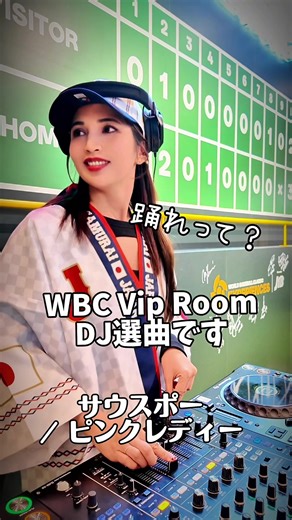 踊り方あってる？👯‍♂️ #dj #djing #djmix #djplay #djlife DJスケジュール🗓️ 3月1日 モモロックフェス📍岡山フォレストパークドイツの森 17:20〜17:50 (盆踊り) 3月6日-7日 どこかの会場のVipルーム🤫 3月8日📍石打丸山スキー場 14:30頃〜15:30 (With ゴンザ🎤&盆踊り) 3月22日サクラマツリ📍山梨県甲斐市赤坂台総合公園 15:30〜16:00 (盆踊り) ３月２９日📍鎌倉海浜公園由比ヶ浜14:00〜 (DJセット) ４月4日📍三重県 (盆踊り) ４月11日📍奈良県 (盆踊り) ４月19日豊洲ベイサイドディスコ📍キラナガーデン(With ゴンザ🎤)子供・未成年OKイベント！ご家族でどうぞ👩🏻‍❤️‍👨🏻 5月23日&24日📍滋賀県(盆踊り)