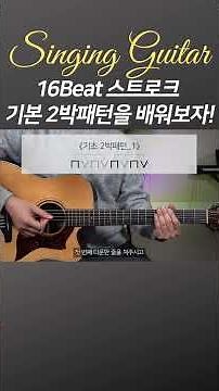 If you've just started playing the guitar, try practicing this technique! #SelfTaughtGuitar #Guit...
