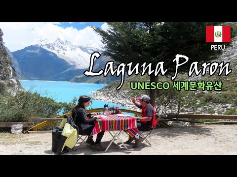 🇵🇪 [내차로세계여행 5] UNESCO 세계문화 유산 Paron 호수 / 세계에서 제일 멋진 산정 호수 / Huascaran 국립공원 / 여기까지 멀고 먼 길 / 페루 여행