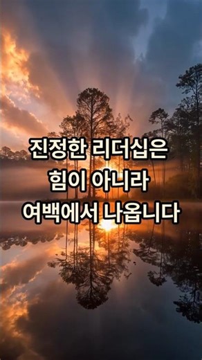 장자에게 배우는 자유의 철학 (7) 응제왕(應帝王) #장자 #고전명상 #자유 #시니어명상 #자유의철학 #인생철학 #도덕경 #명상음악 #삶의지혜#시니어지혜