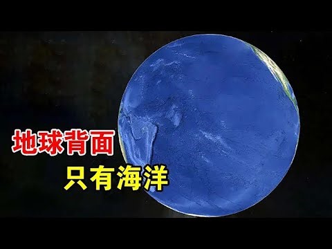 地球上最孤独的地方：南太平洋尼莫点，周围没有任何陆地【宇宙观察】