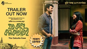 3.6K reactions · 124 shares | Watch the trailer of Joto Kando...