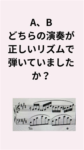 幻想即興曲 | どっちが正しい？#shorts #ピアノ #幻想即興曲 #ショパン