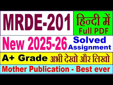 MRDE 201 solved assignment 2025-26 in Hindi || mrde 201 solved assignment 2026 || ignou mrde201