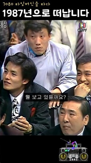39년전 여의도에 미스터코리아(?) 대회가 열렸다 - 1987년 연기대상 #백일섭