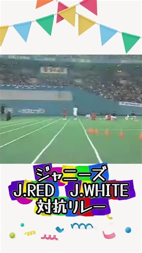 #ジャニーズ対抗リレー #TOKIO #堂本剛 #堂本光一