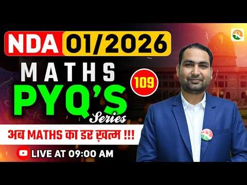 NDA PYQ'S -20 | NDA Maths Classe | NDA Maths | Maths Classes for NDA | NDA Maths Class