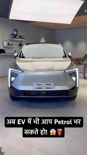 अब EV में भी आप Petrol भर सकते हो! 😱⛽ Mahindra XEV 9E | Hybrid XEV | EV With Petrol Engine 🔥