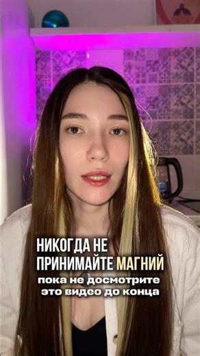 магний с хорошими отзывами брала тут #WW310487