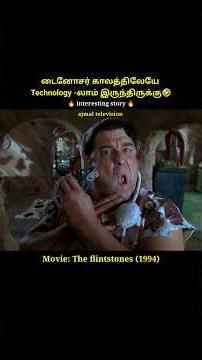 The technology used by humans who lived in ancient times#shorts #short