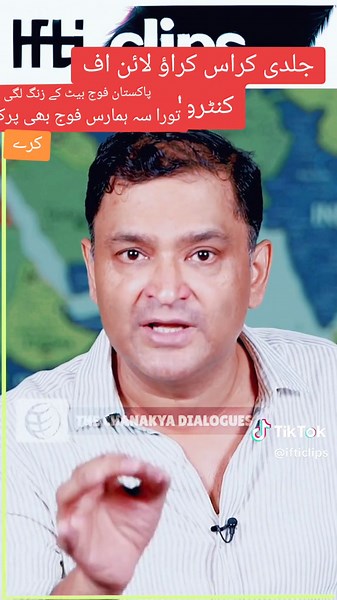 Crossing the Line of Control: Instructions for Brigade Commanders and Battalion Commanders