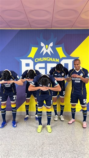 충남아산FC의 따뜻한 설 연휴 기원 메시지