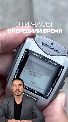 ⌚ Как выглядели первые часы с цифровой камерой. История Casio WQV-1 Wrist Camera #часы #гаджет