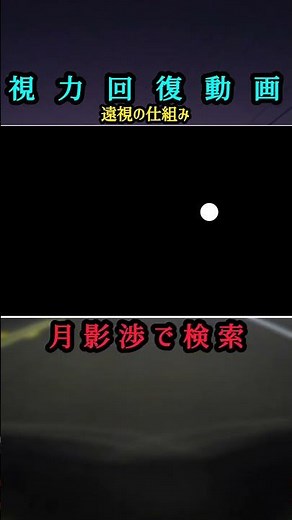 「【衝撃】遠視と老眼の違い、言える？放置すると視力が死ぬ…