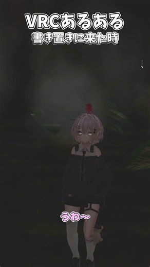【VRChat】狭いところの方が落ち着く💤 #おすすめにのりたい #vrchat #vr #面白い #かわいい #あるある #マヌカ #キプフェル #shorts #short