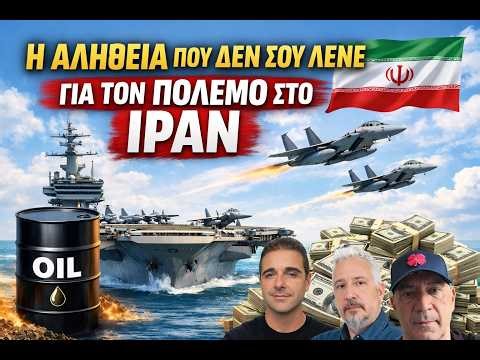 Έρχεται ο 3ος Παγκόσμιος Πόλεμος;