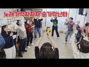 숟가락난타 열풍 노래가락차차차 자격증교육 010-3287-1007