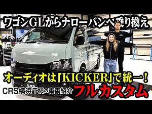 [Earth Color Package] Switch from a GL Wagon to a narrow one! Get the best of both family-friendl...