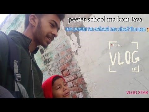 Peeter school ma koni Java ma peeter na school ma chod tha aea 🏫🏫