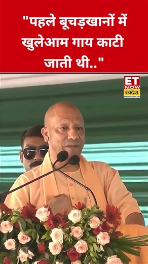 CM Yogi ने ये कहकर चौंकाया! #swadesh #yogiadityanath #shortsfeed #viralshorts #sanatandharma