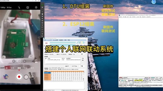 环境数据采集模块的组装