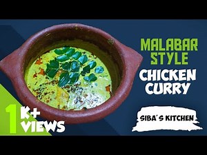 Malabar style chicken curry || തേങ്ങ വറുത്തരച്ച ചിക്കൻ കറി || Siba's kitchen