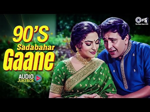 90's Sadabahar Gaane | 90's Evergreen Songs | Hindi Sadabahar Gaane | Old Hindi Songs | 90's Hits