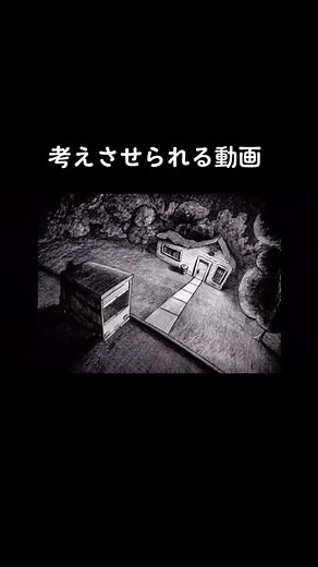 Animated Exploration of Humanoid Figures and Objects