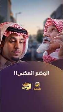 عامر يشحت من شحات 😂