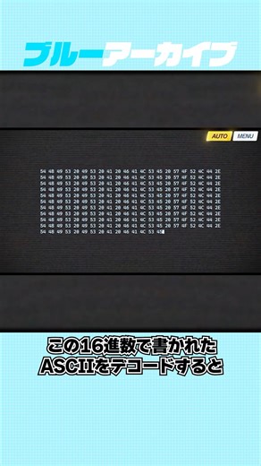 【ブルアカ】第2部メインストーリープロローグの雑学 #ブルアカ #ブルーアーカイブ #shorts