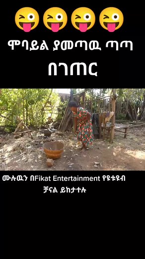 Fikat Entertainment (@fikatentertainment)’s videos with original sound - Fikat Entertainment