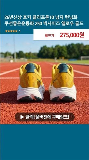 2026 New Arrival Hoka Clifton 10 Men's Running Shoes, High-Cushioned Sneakers, Size 250 (Big Size...